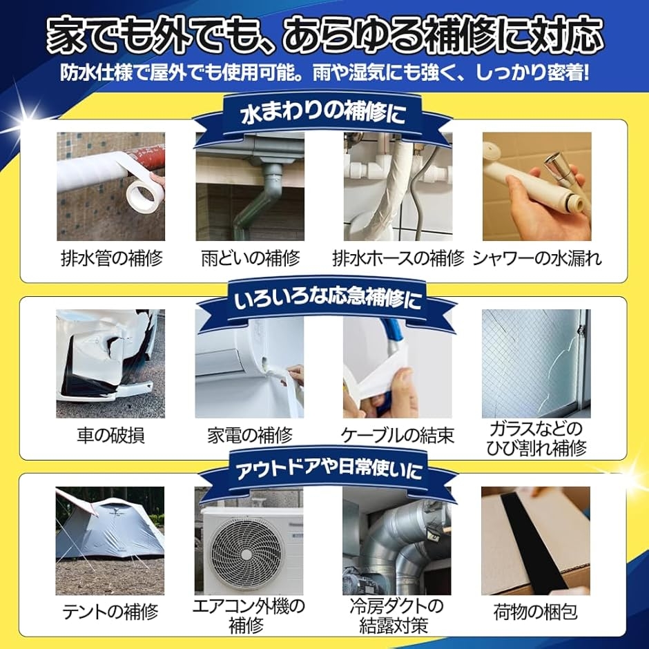 かきもと商店多用途補修テープ 厚手0.27mm...の詳細画像4