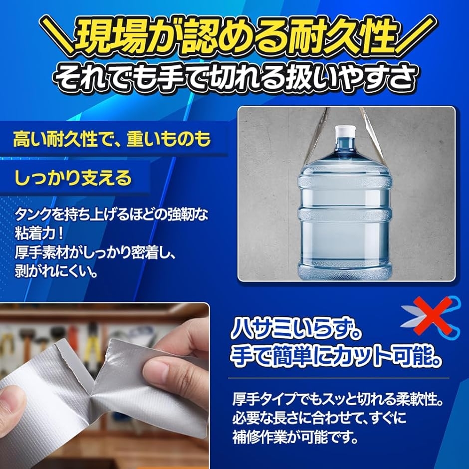 かきもと商店多用途補修テープ 厚手0.27mm...の詳細画像5