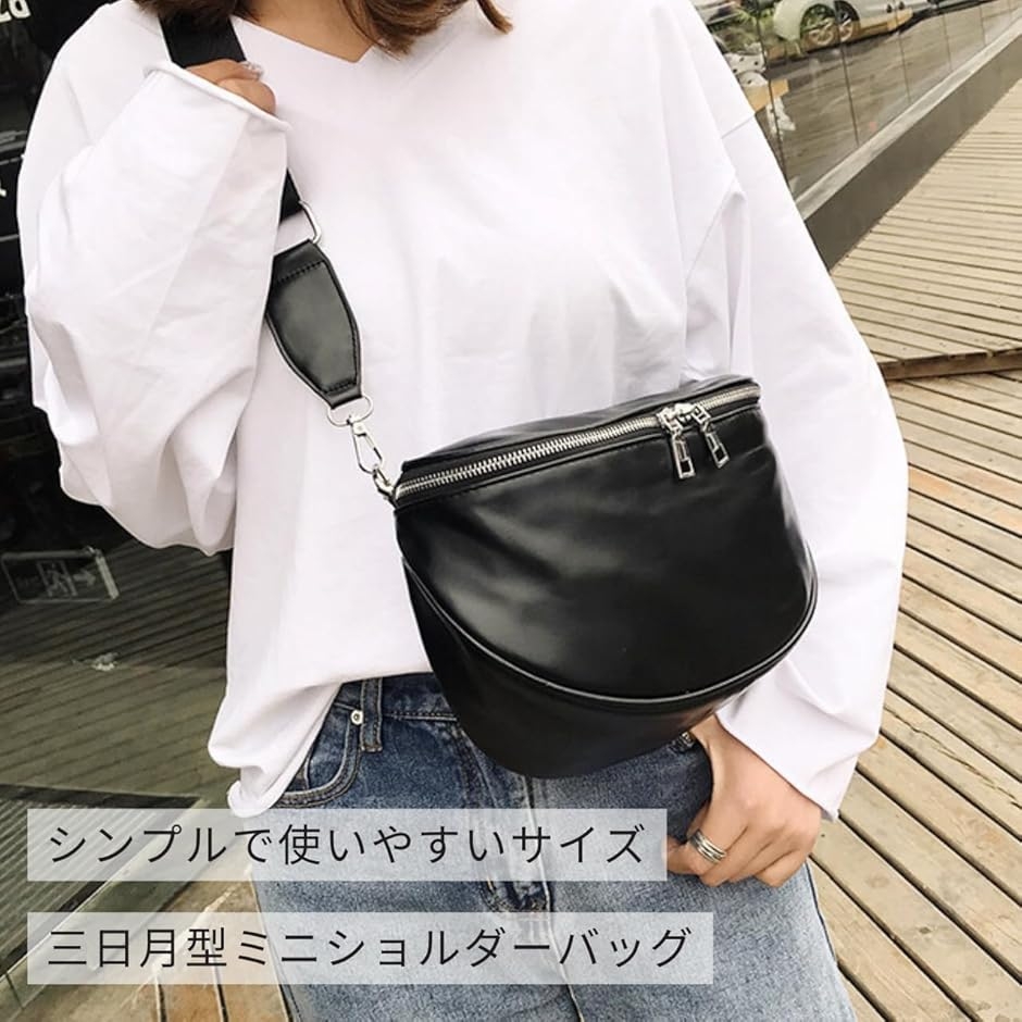 ミニショルダーバッグ レディース 三日月 合皮 ハーフムーン 小さめ
