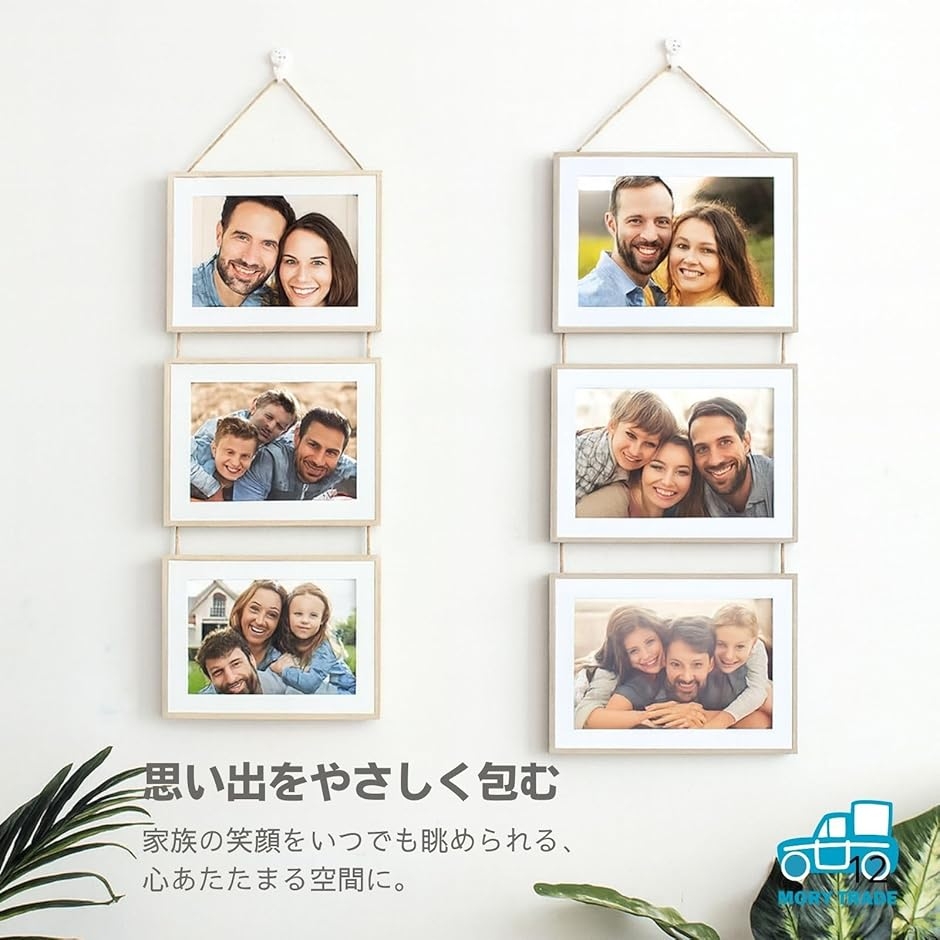 morytrade フォトフレーム 三連 北欧風 壁掛け 木目調 写真立て