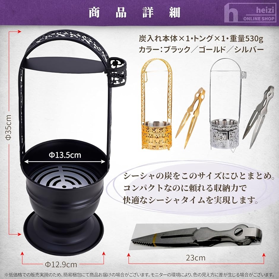 シーシャ 炭入れ トング付 持ち運び チャコール シーシャ用炭置き 金属