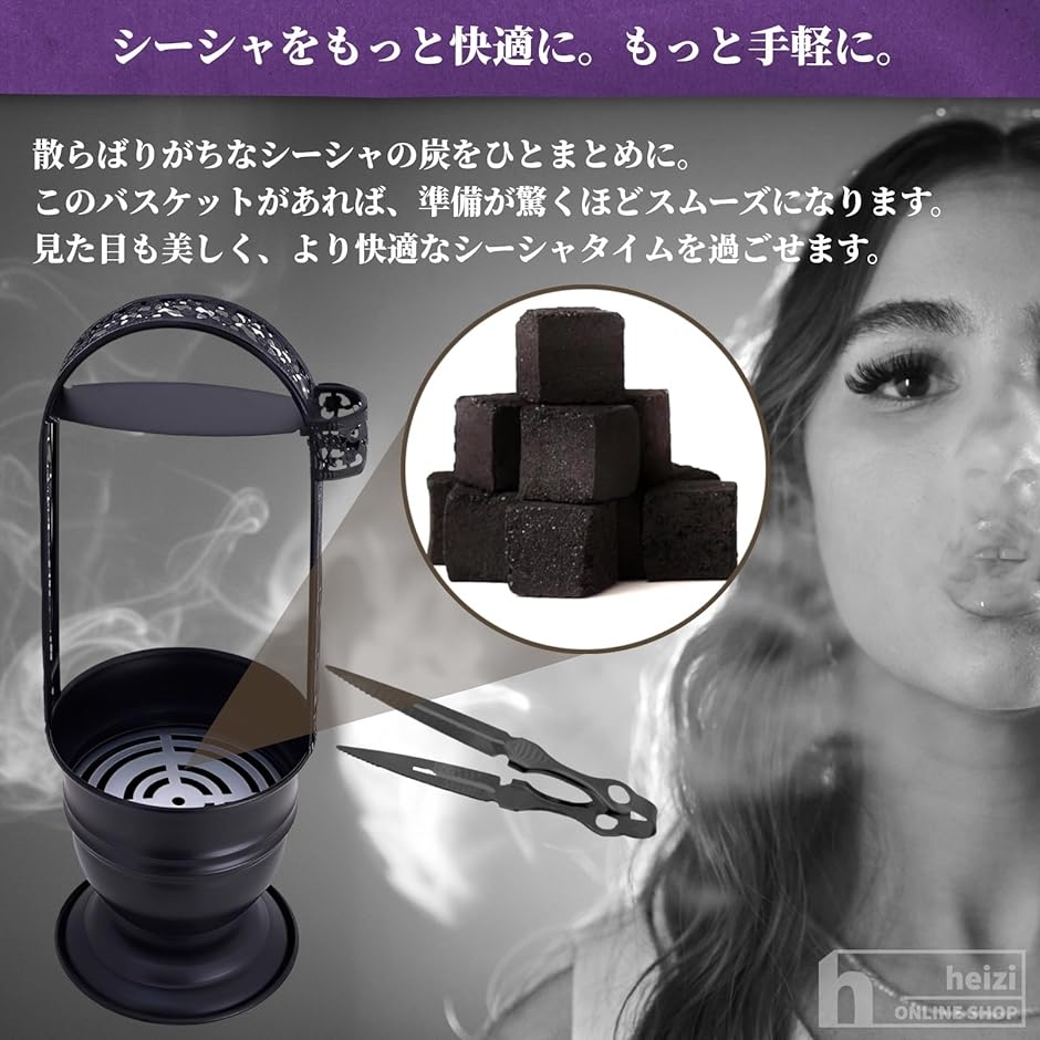 シーシャ 炭入れ トング付 持ち運び チャコール シーシャ用炭置き 金属