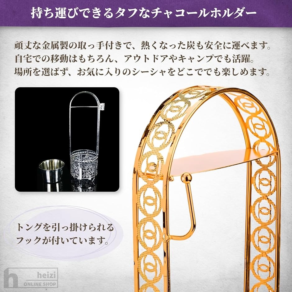 シーシャ 炭入れ トング付 持ち運び チャコール シーシャ用炭置き 金属
