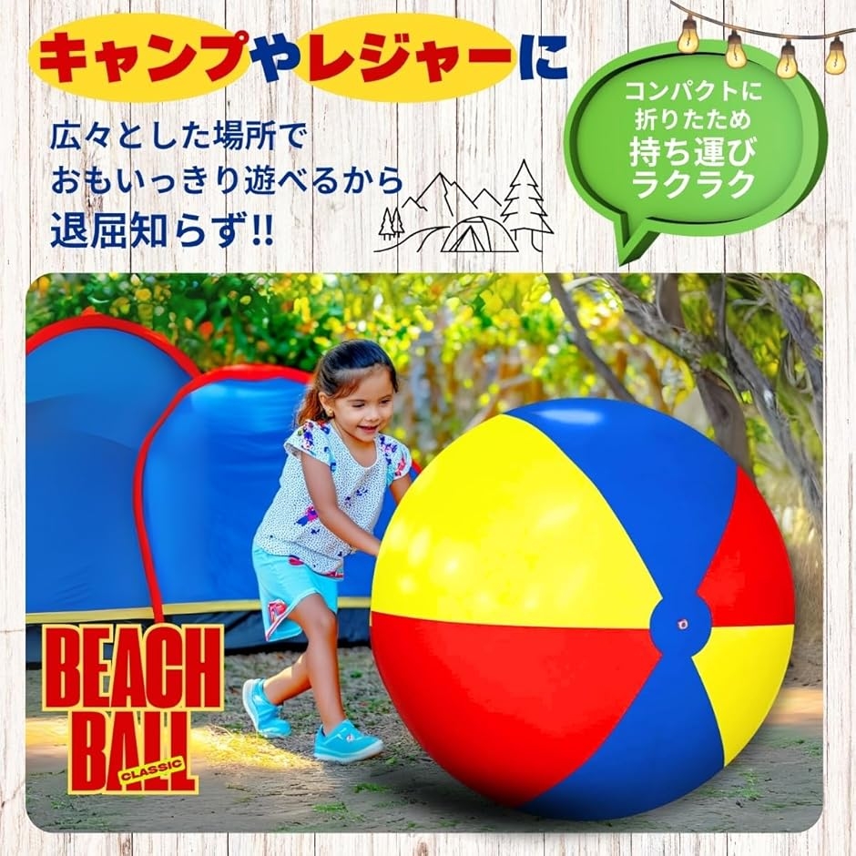 大きい ビーチボール 巨大 ビニールボール 大玉転がし 子供 ゲーム