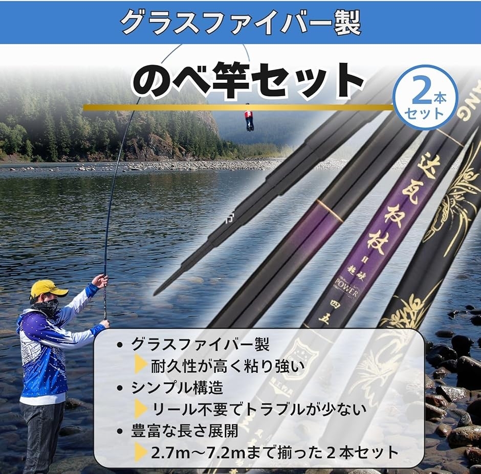 のべ竿 軽量 コンパクト 渓流竿 2本 セット 伸縮 ロッド 2.7m 3.6m 4.5