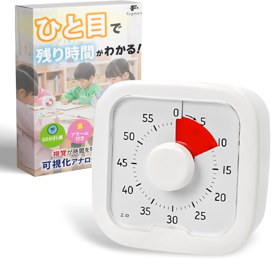 教育心理学者監修 勉強タイマー 学習 キッチン 子供 無音 ポモドーロ