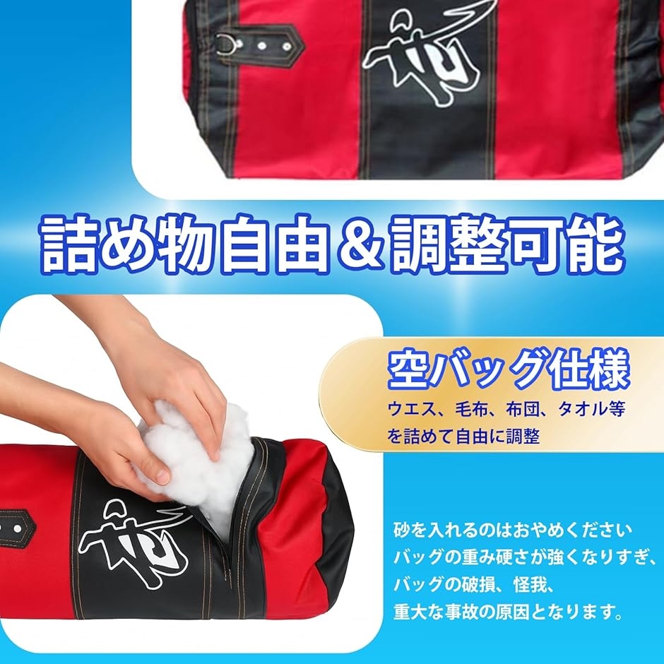 サンドバッグ 吊り下げ 中身なし 格闘技 ボクシング 空手 キック
