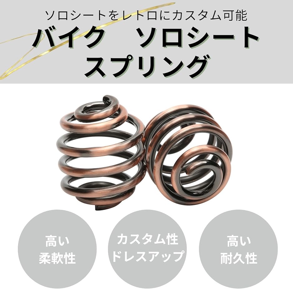 バイク スプリング ソロ サドル 衝撃吸収 シングル オートバイ