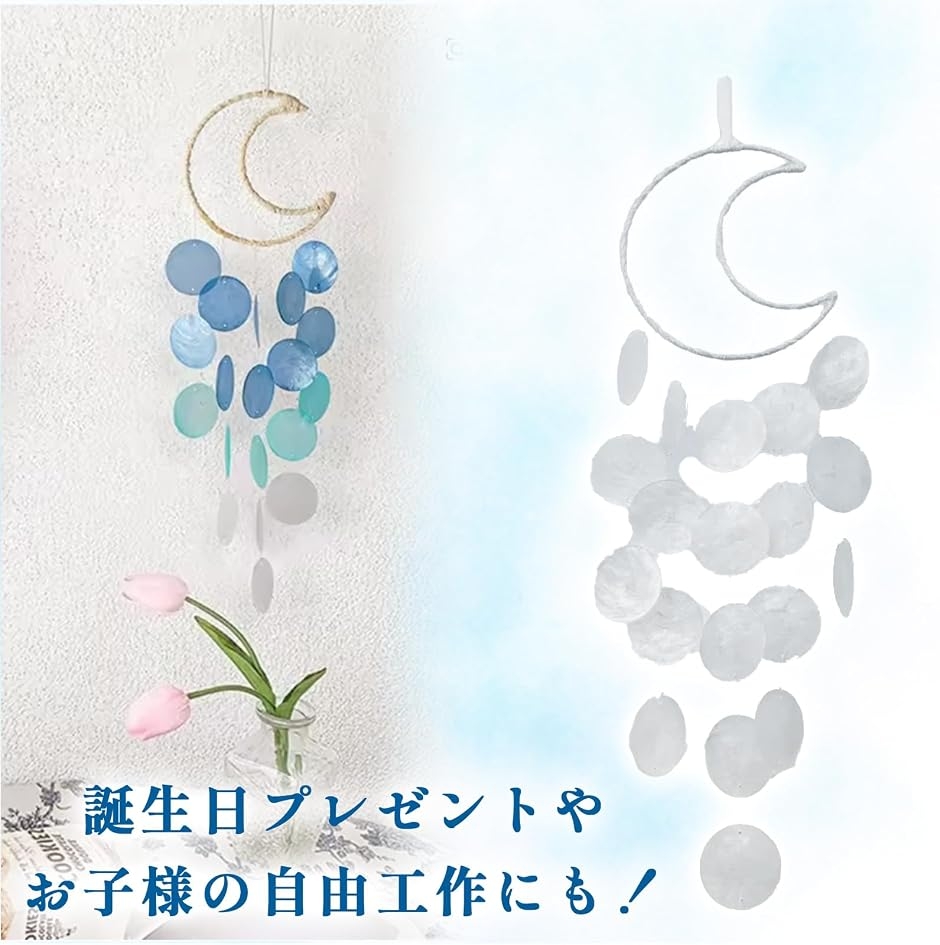 風鈴 手作りキット 貝風鈴 シェル 工作キット...の詳細画像3