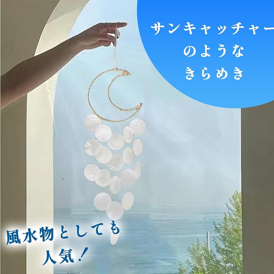 風鈴 手作りキット 貝風鈴 シェル 工作キット...の詳細画像5