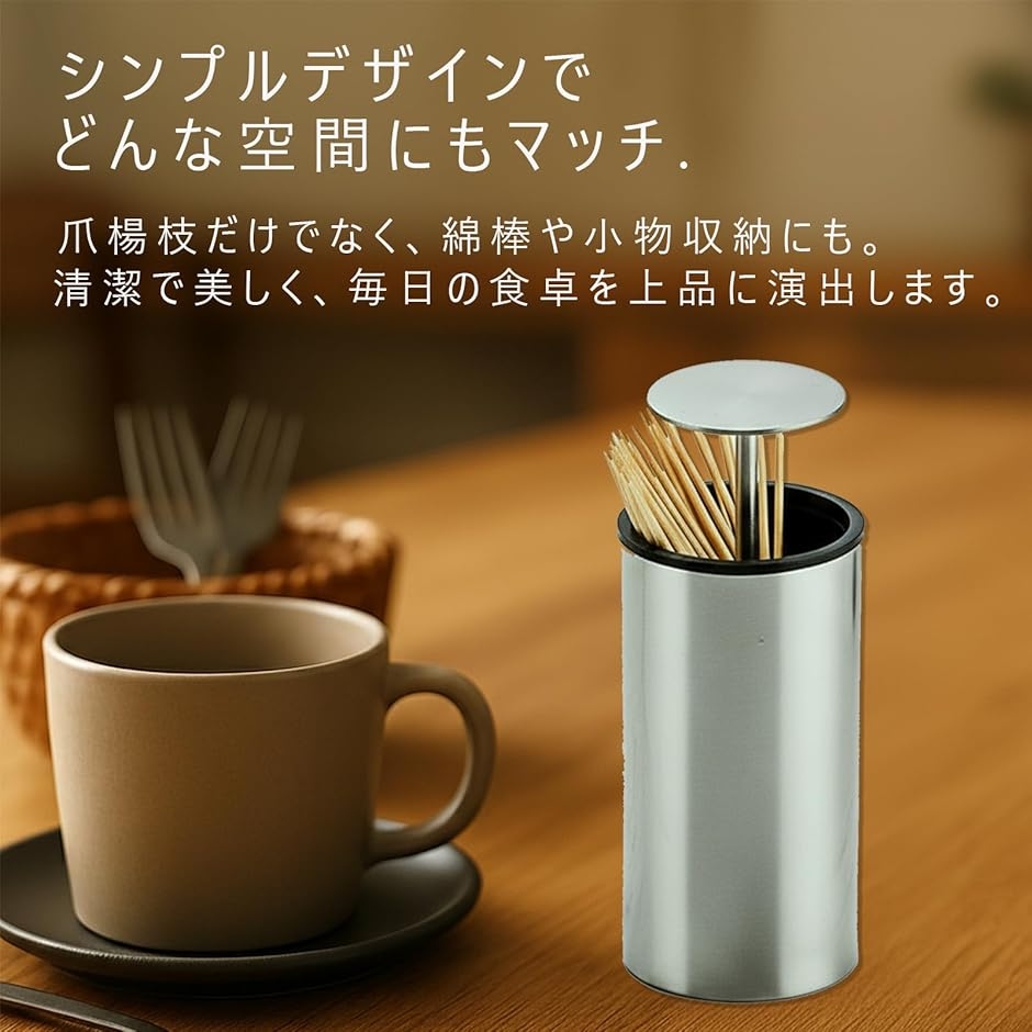 爪楊枝ケース 爪楊枝入れ つまようじ 金属製 プッシュタイプ
