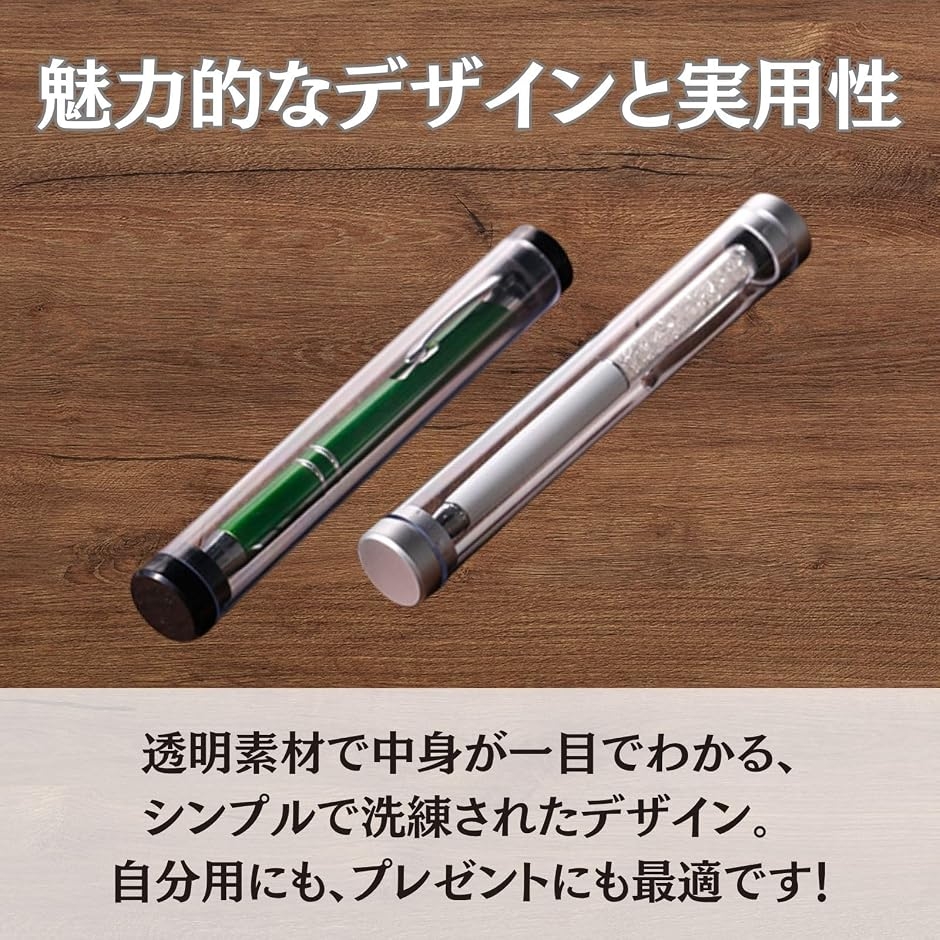 ペンケース ペンホルダー 透明 保管 円筒 収納 ボールペン 万年筆