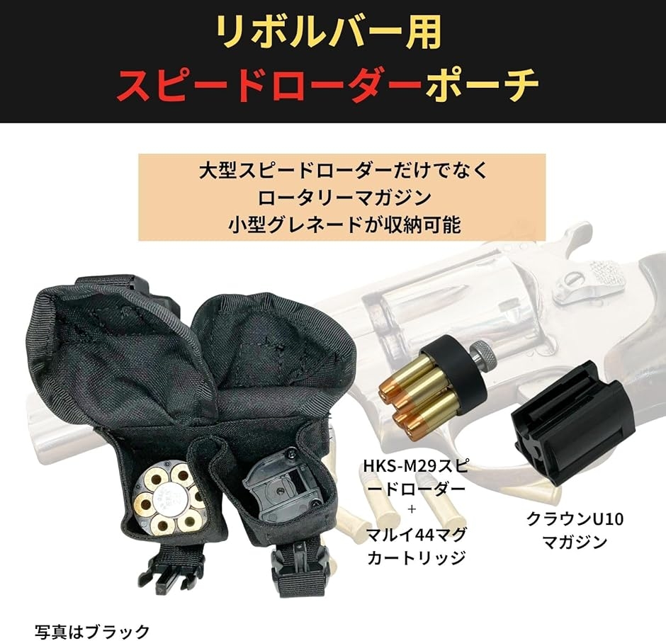 ガスガン ブラックリボルバーとホルスターとスピードローダー ガスガン ブラックリボルバーとホルスターとスピードローダー