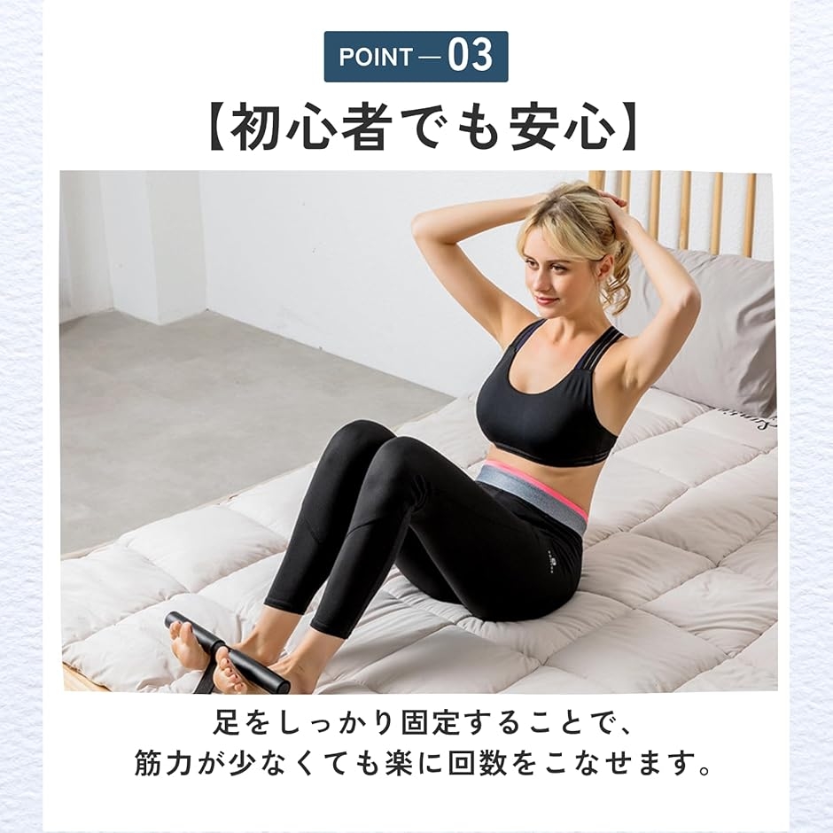 筋トレ 足 固定器具 自宅 トレーニング 腹筋 運動 ストレッチ