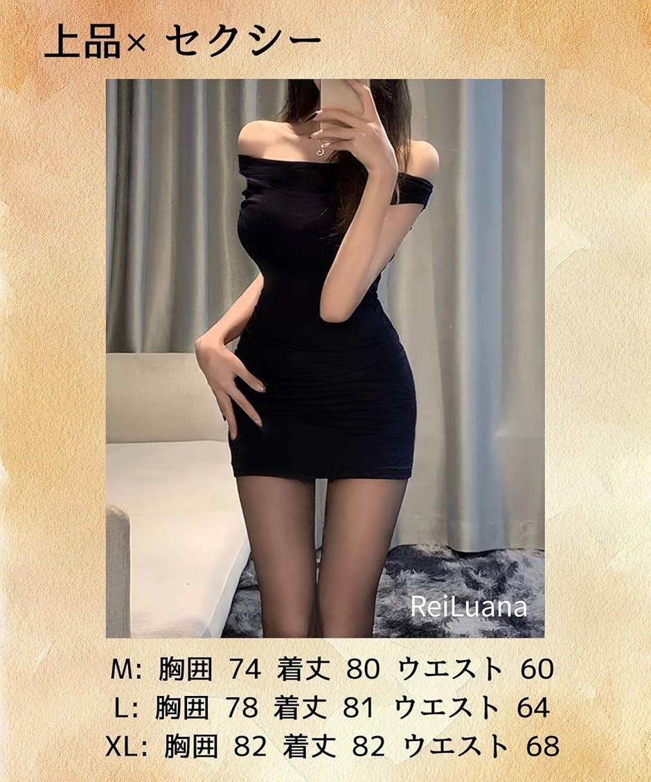 ワンピース オフショルダー ミニ タイト レディース セクシー ボディ