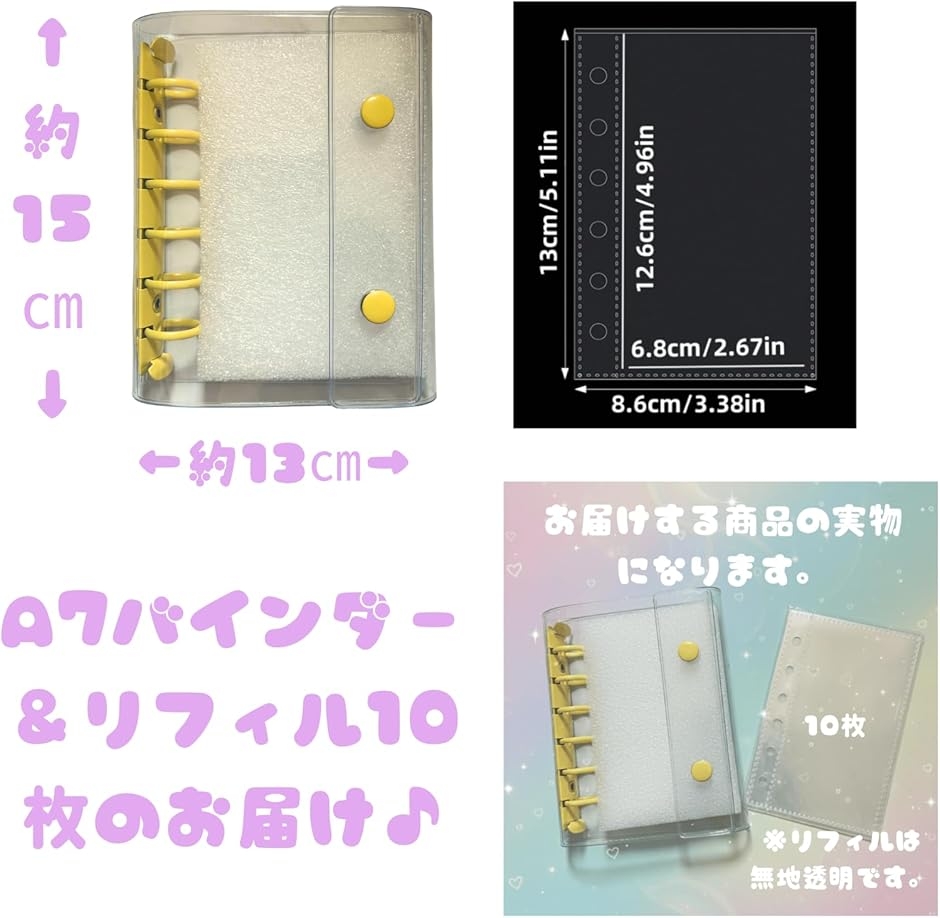 シール帳 A7 バインダー 推し活 トレカ チェキ シール交換 透明