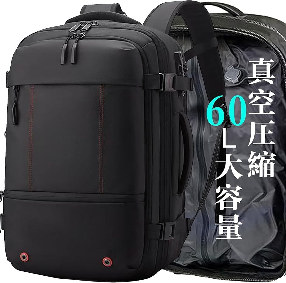 リュック ビジネスリュック バックパック リュックサック 大容量 60L リュック ビジネスリュック バックパック リュックサック 大容量 60L