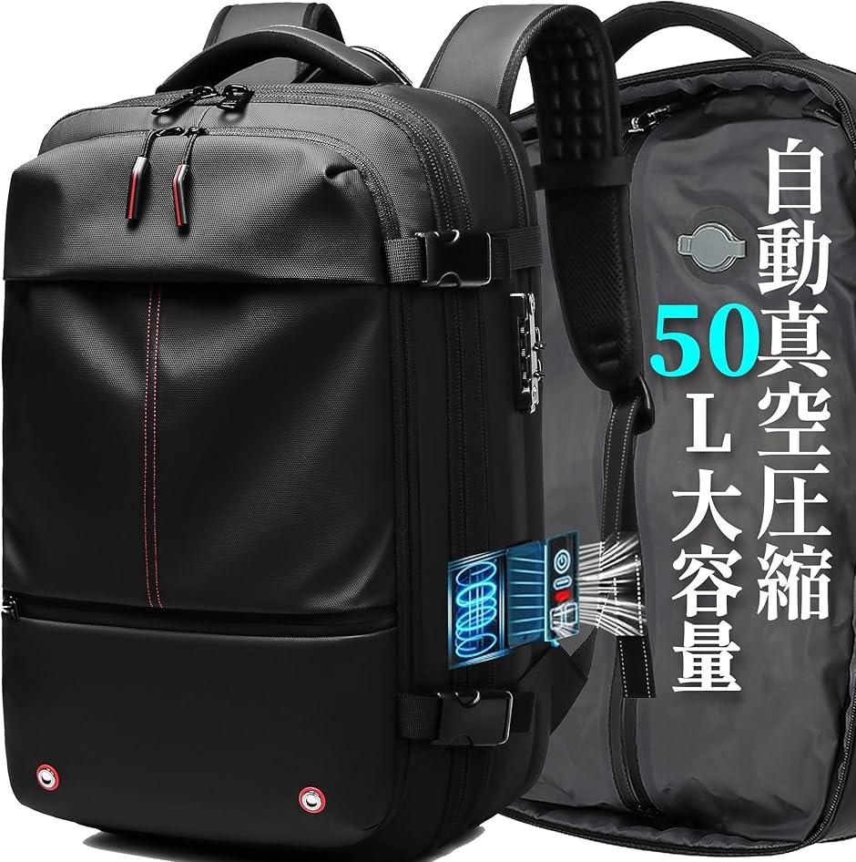 自動真空圧縮 リュック ビジネスリュック バックパック リュックサック