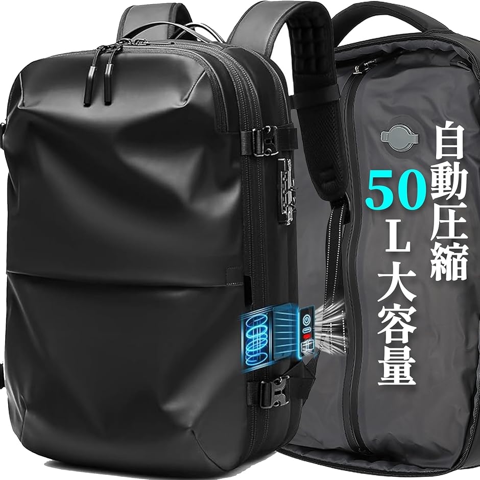 自動真空圧縮 リュック ビジネスリュック バックパック リュックサック