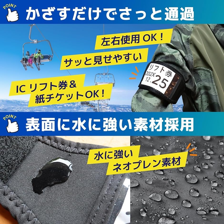 Okima リフト券ホルダー パスケース スノボ スキー 腕に装着スマート