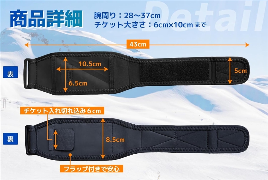 Okima リフト券ホルダー パスケース スノボ スキー 腕に装着スマート