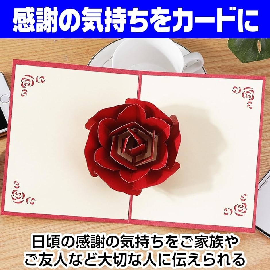 3Dメッセージカード 3枚セット 薔薇 立体ポップアップカード 飛び出す