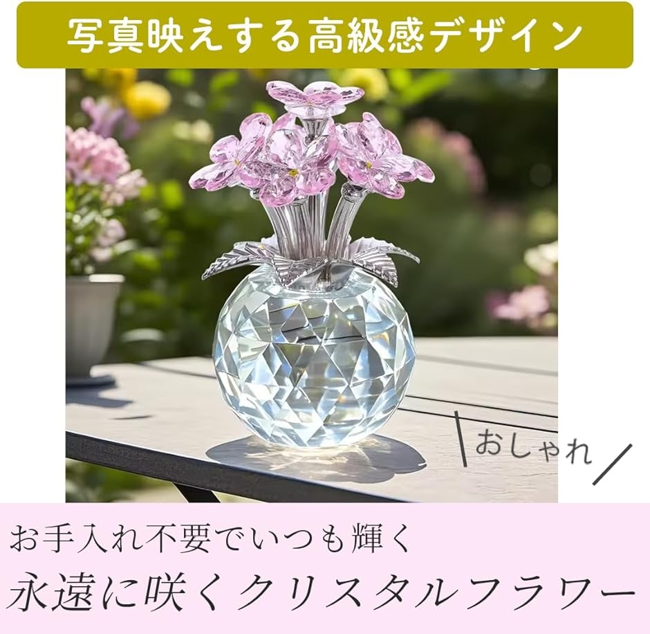 クリスタルフラワー 置物 ガラス 花 透明 結婚記念日 結婚式装飾