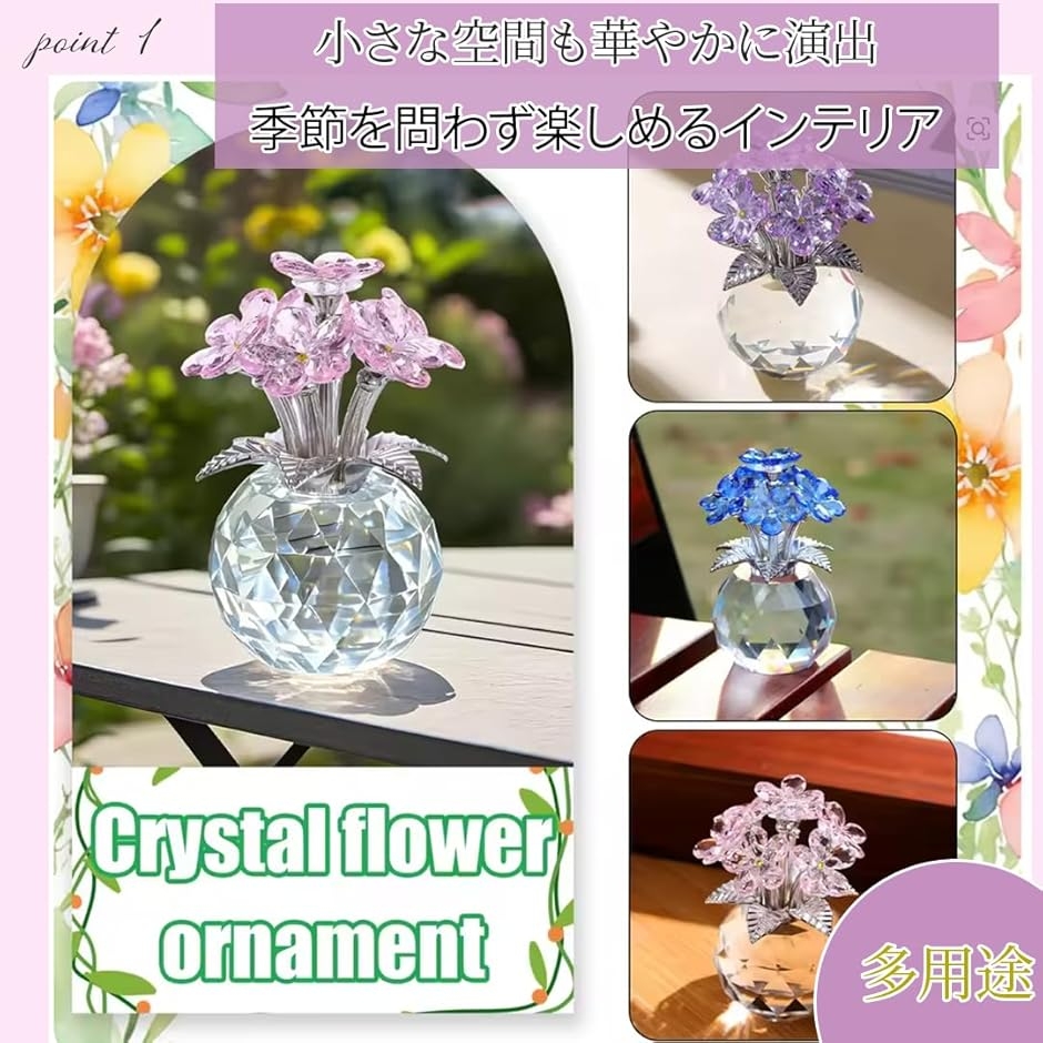 クリスタルフラワー 置物 ガラス 花 透明 結婚記念日 結婚式装飾