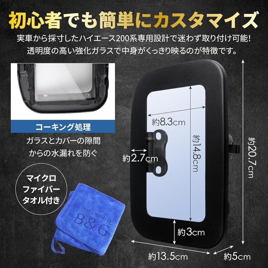 強化ガラス製/ワンランク上のスタイルを演出。 ハイエース200系専用