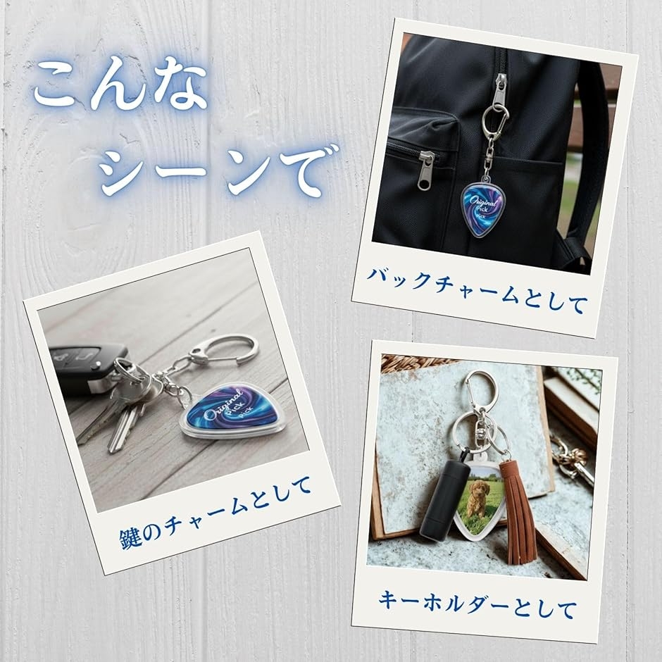 ピックケース キーホルダー ティアドロップ適応 ギター ストラップ MDM