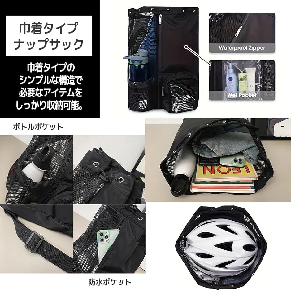 ナップサック 多目的 スポーツ メッシュ ジムサック 防水 巾着