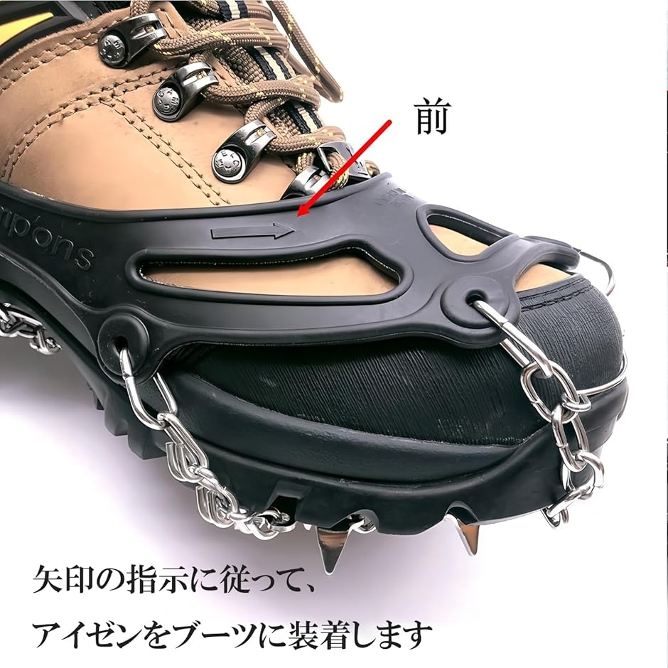 アイゼン 登山 24本爪 軽量 チェーンスパイ...の詳細画像5