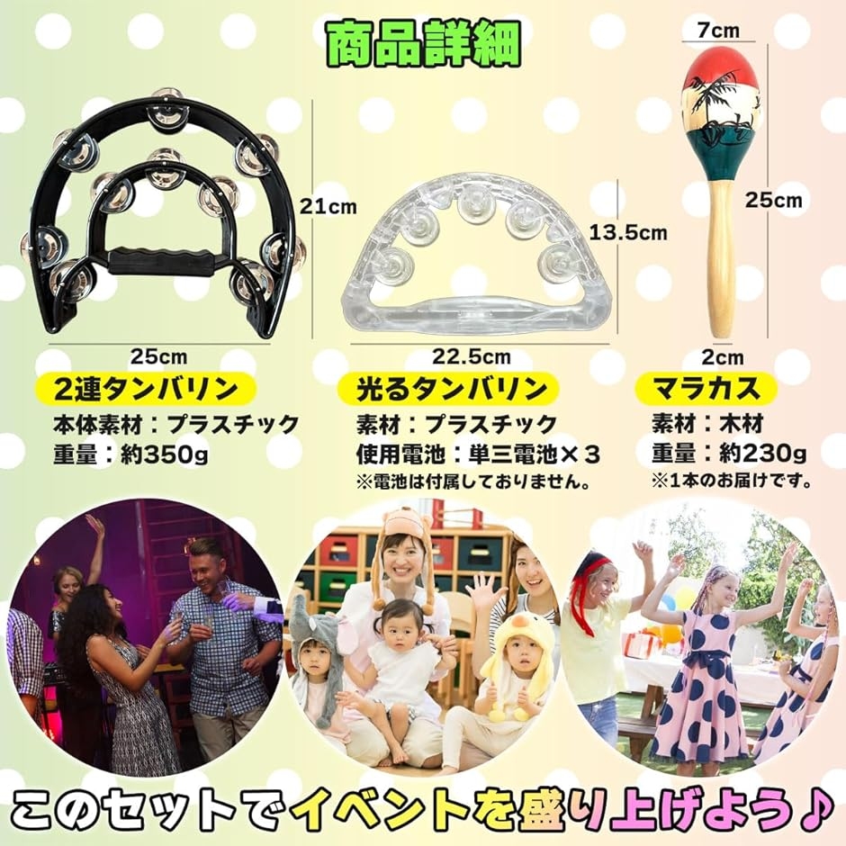 タンバリン マラカス 光る 楽器 おもちゃ 応援 パーティ カラオケ 3点 