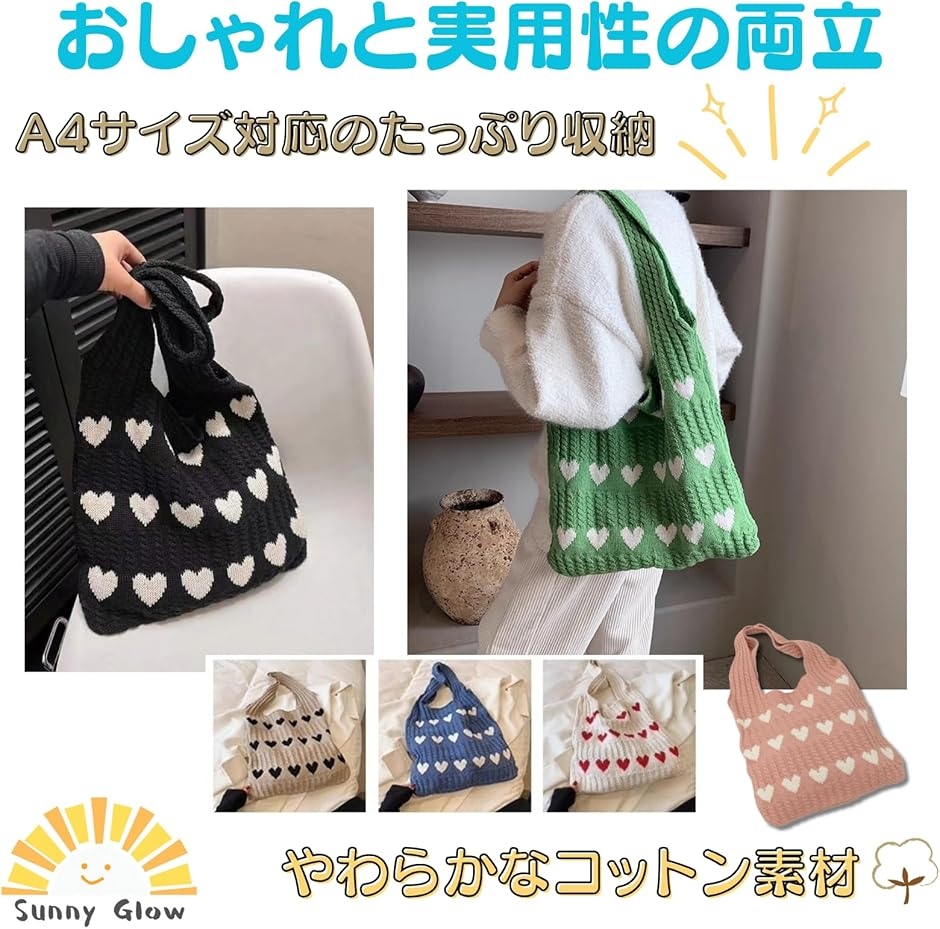 ニットバッグ トートバッグ ニットトートバッグ 編みバッグ ショルダー