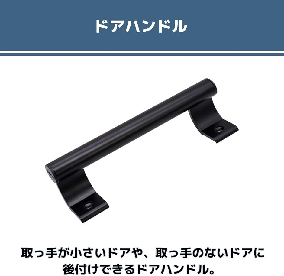 ドアハンドル 引き戸 取っ手 ドアノブ交換 ドアレバー ドア取っ手