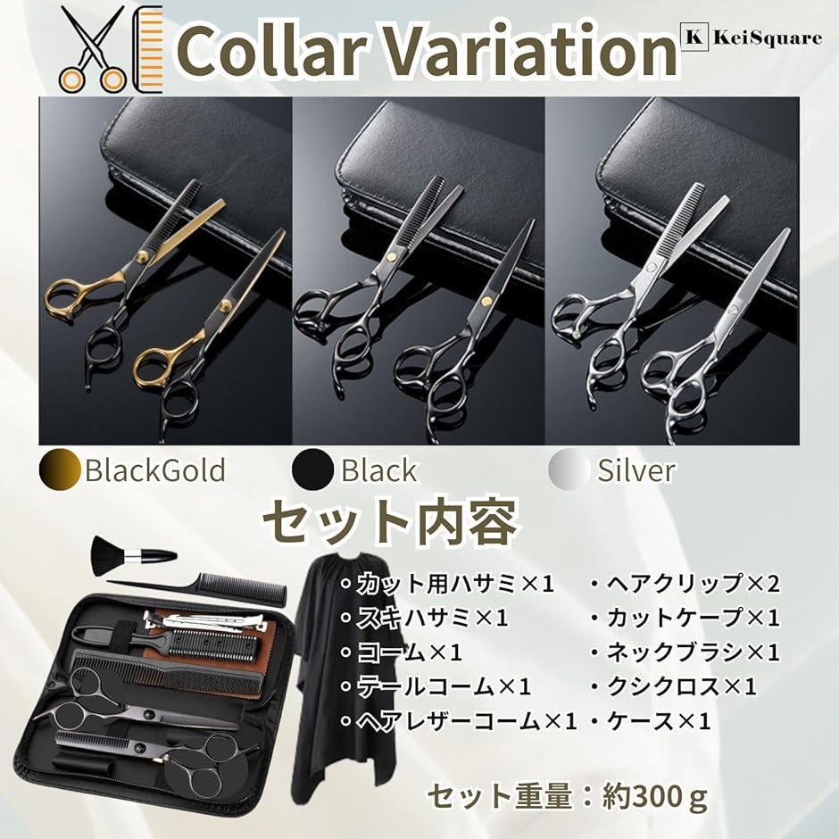 新品　髪の毛　切るセット　前髪やすきバサミ Amazon | Mint g 【散髪はさみセット】 初心者でも安心 セルフ