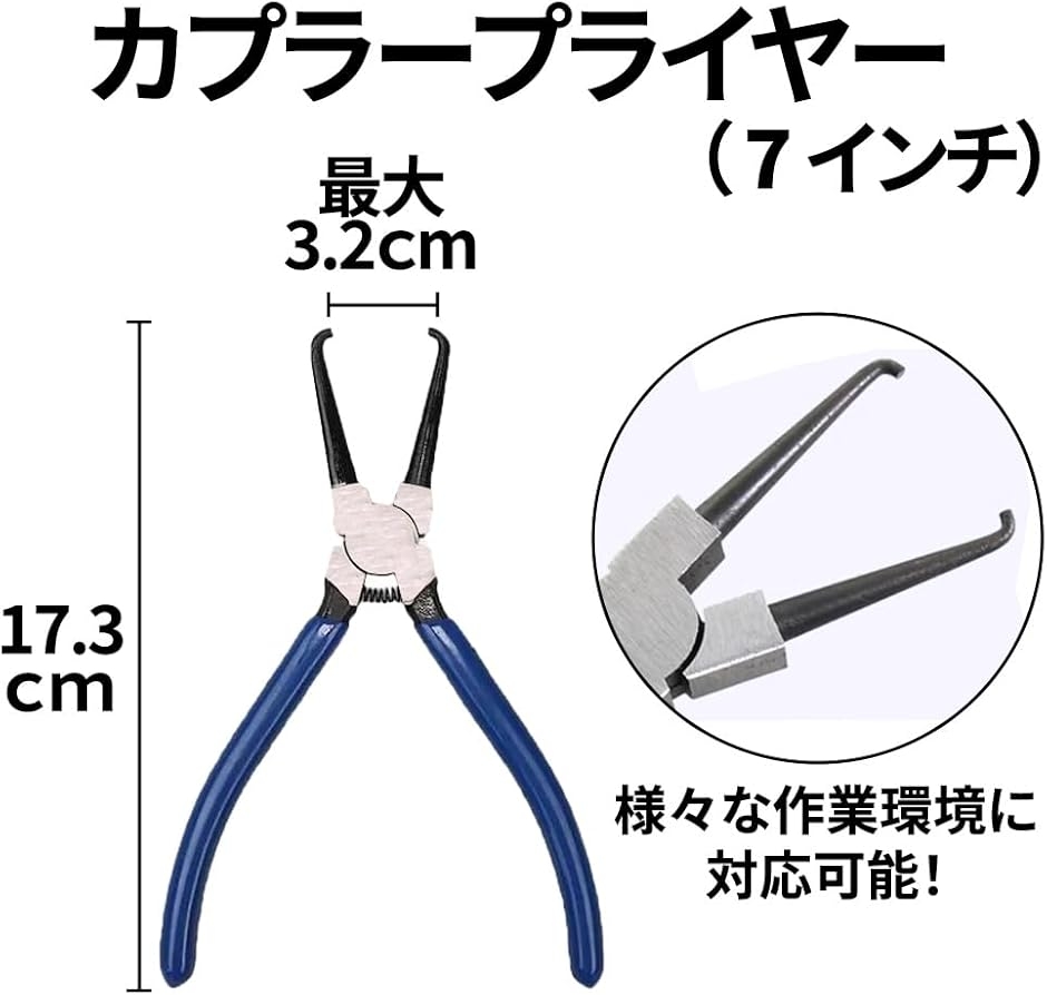 カプラー外し 工具 プライヤーレンチ クリップ...の詳細画像4