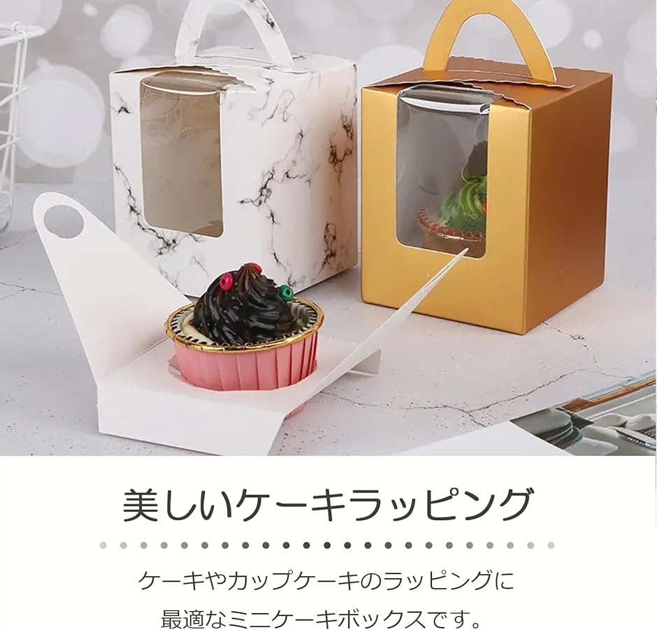 ケーキ箱 ケーキボックス カップケーキ ラッピング カップケーキ