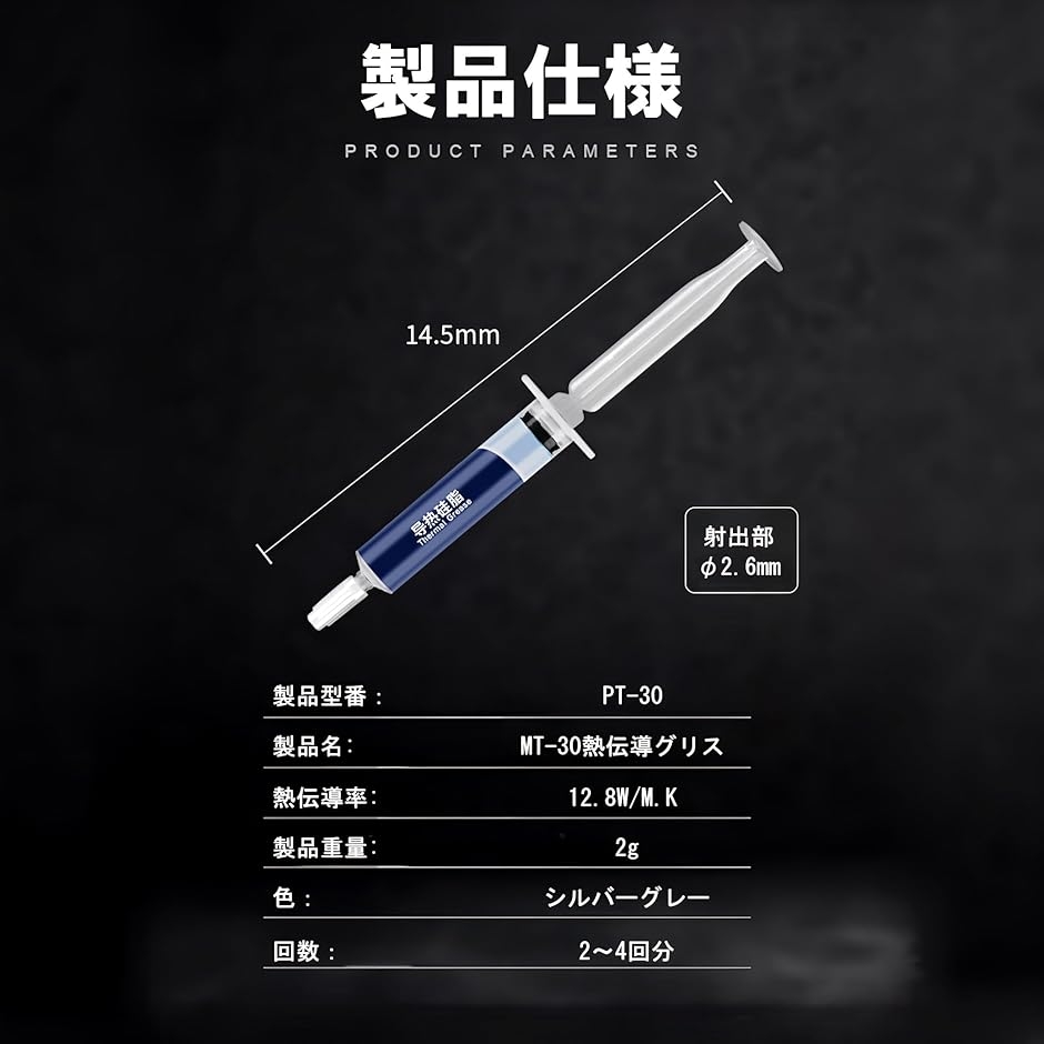 互換品】PT-30 12.8W/m.k 2g CPUグリス GPUグリス 高性能 高熱伝導率
