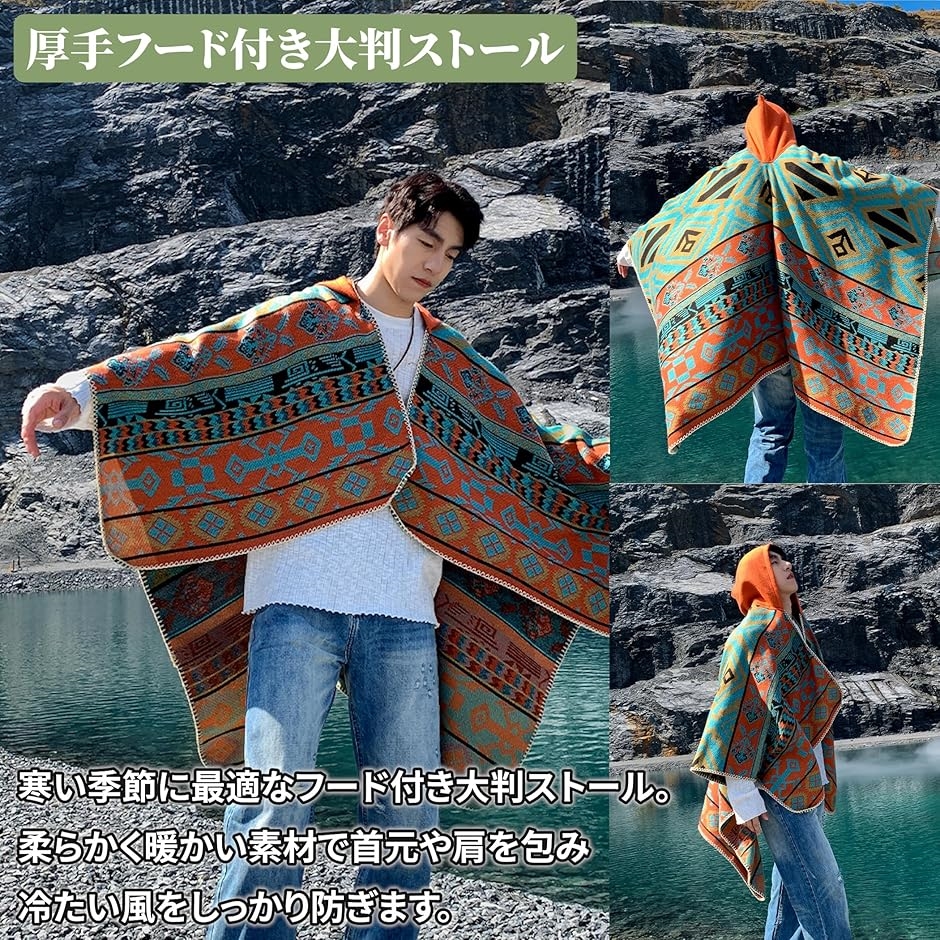 フード付き マント アウトドア ブランケット 135x150cm ポンチョ