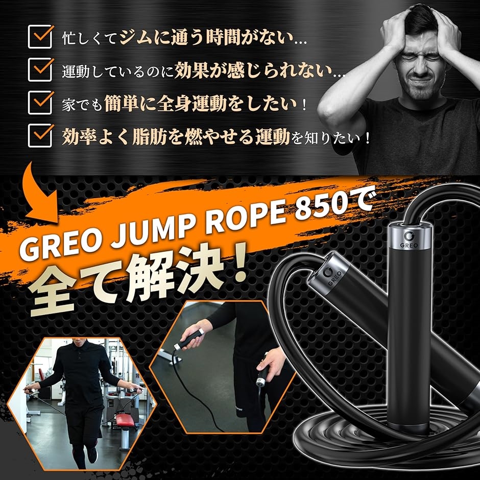 理学療法士監修 縄跳び トレーニング用 大人用 850g ダイエット
