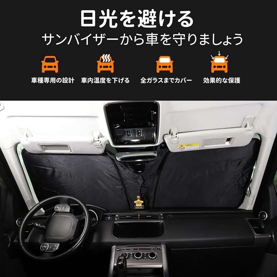 ランドローバー　レンジローバー　サンシェード 専用設計】USランドローバー純正 サンシェード/日除け LANDROVER