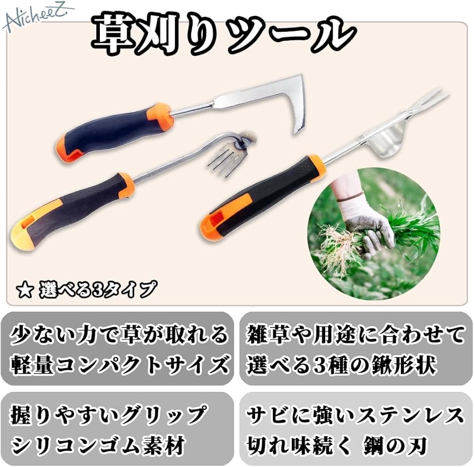 草刈り カマ くわ 鍬 鎌 器具 雑草 (シルバー、ブラック、オレンジ