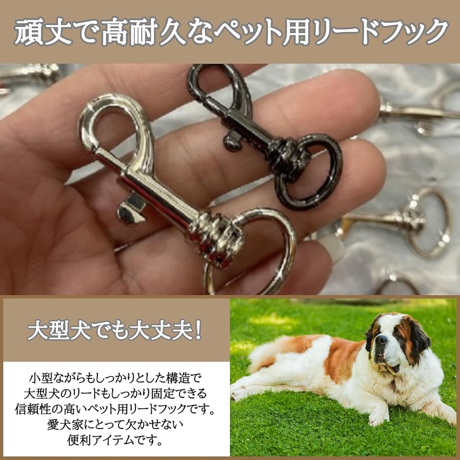 犬 リード用金具 リードフック ナスカン 犬 金具 首輪 バックル ハーネス ペット
