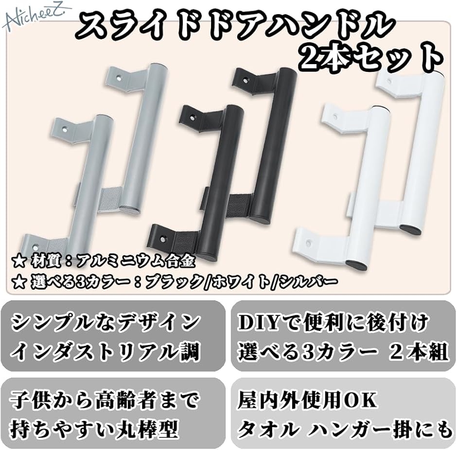 ドアノブ ドアハンドル 取っ手 手すり スライド 開閉 引き戸 アルミ
