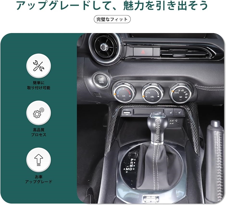 新型 マツダ ロードスター ND系 専用 コンソールパネル センター