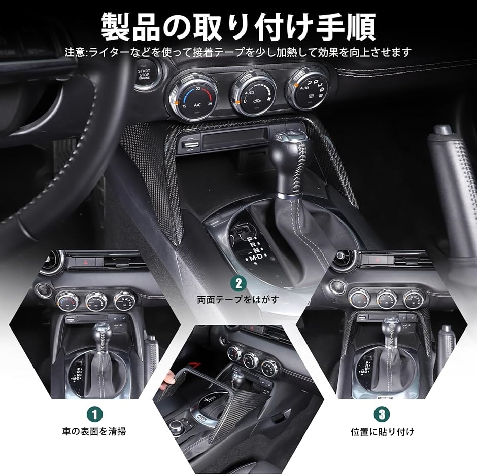 新型 マツダ ロードスター ND系 専用 コンソールパネル センター