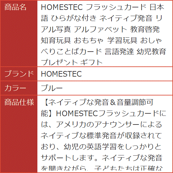 フラッシュカード 日本語 ひらがな付き ネイティブ発音 リアル写真