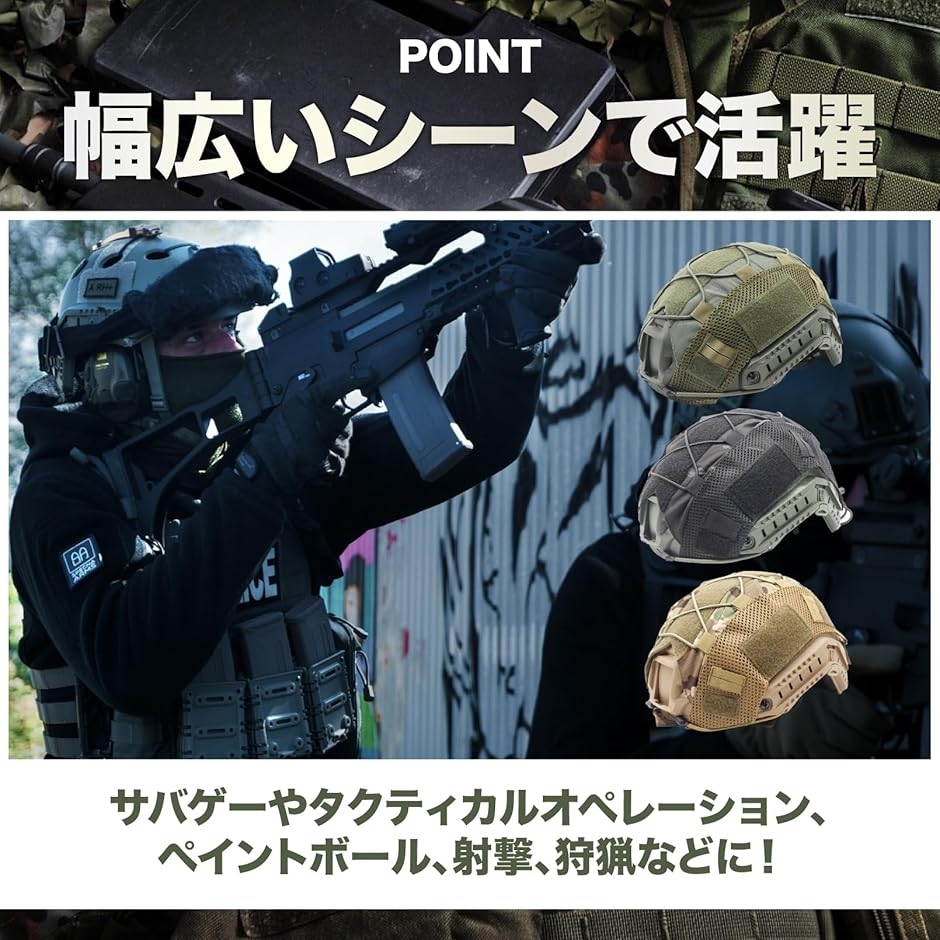 ヘルメットカバー MC 迷彩 メッシュ仕様 サバゲー用 Fast PJ対応 耐久