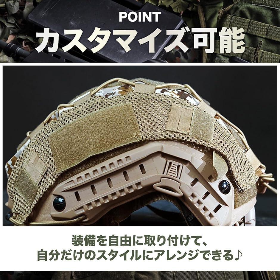 ヘルメットカバー MC 迷彩 メッシュ仕様 サバゲー用 Fast PJ対応 耐久